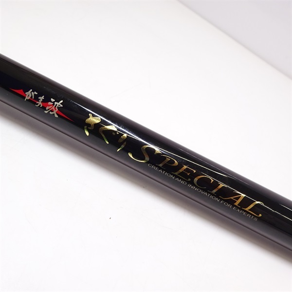 がま波さぐりスペシャル１－３９０